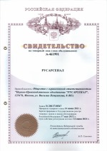 Свидетельство на товарный знак Свидетельство на товарный знак