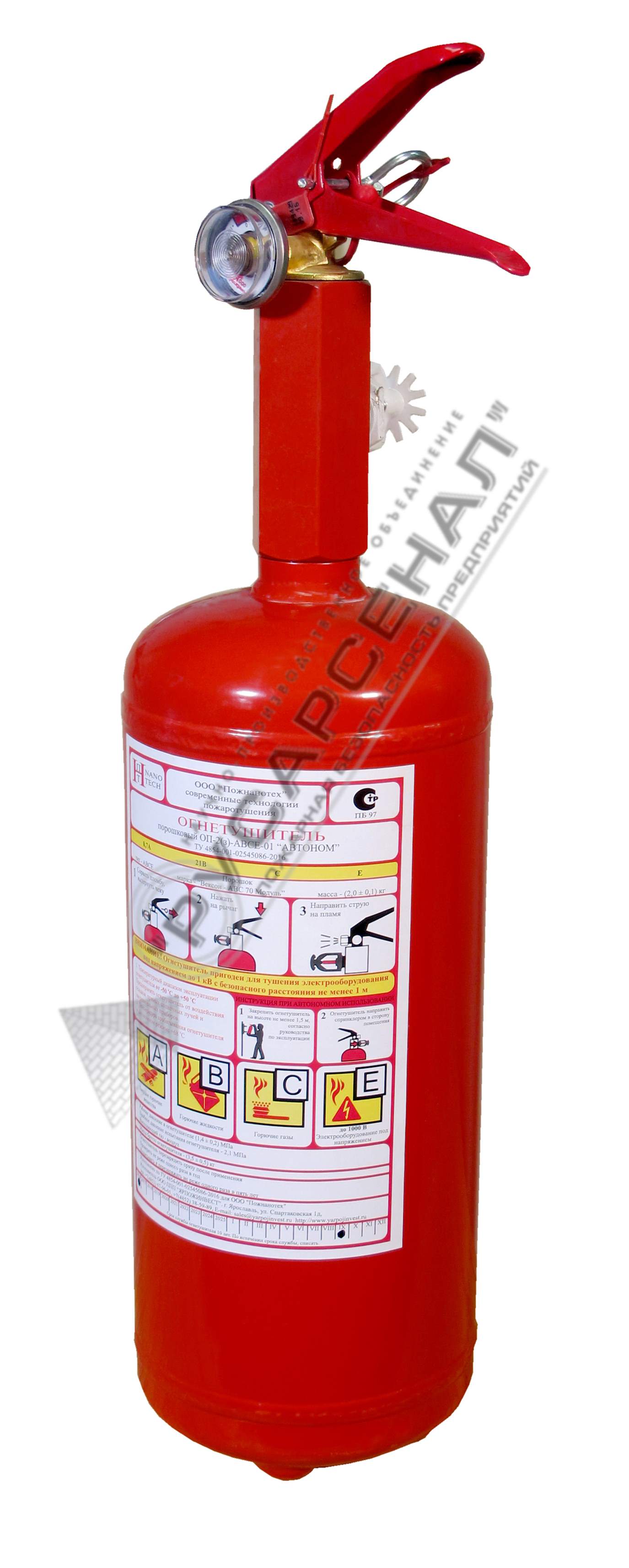 Огнетушители порошковые комбинированные \"Автоном\" в каталоге НПО РУСАРСЕНАЛ