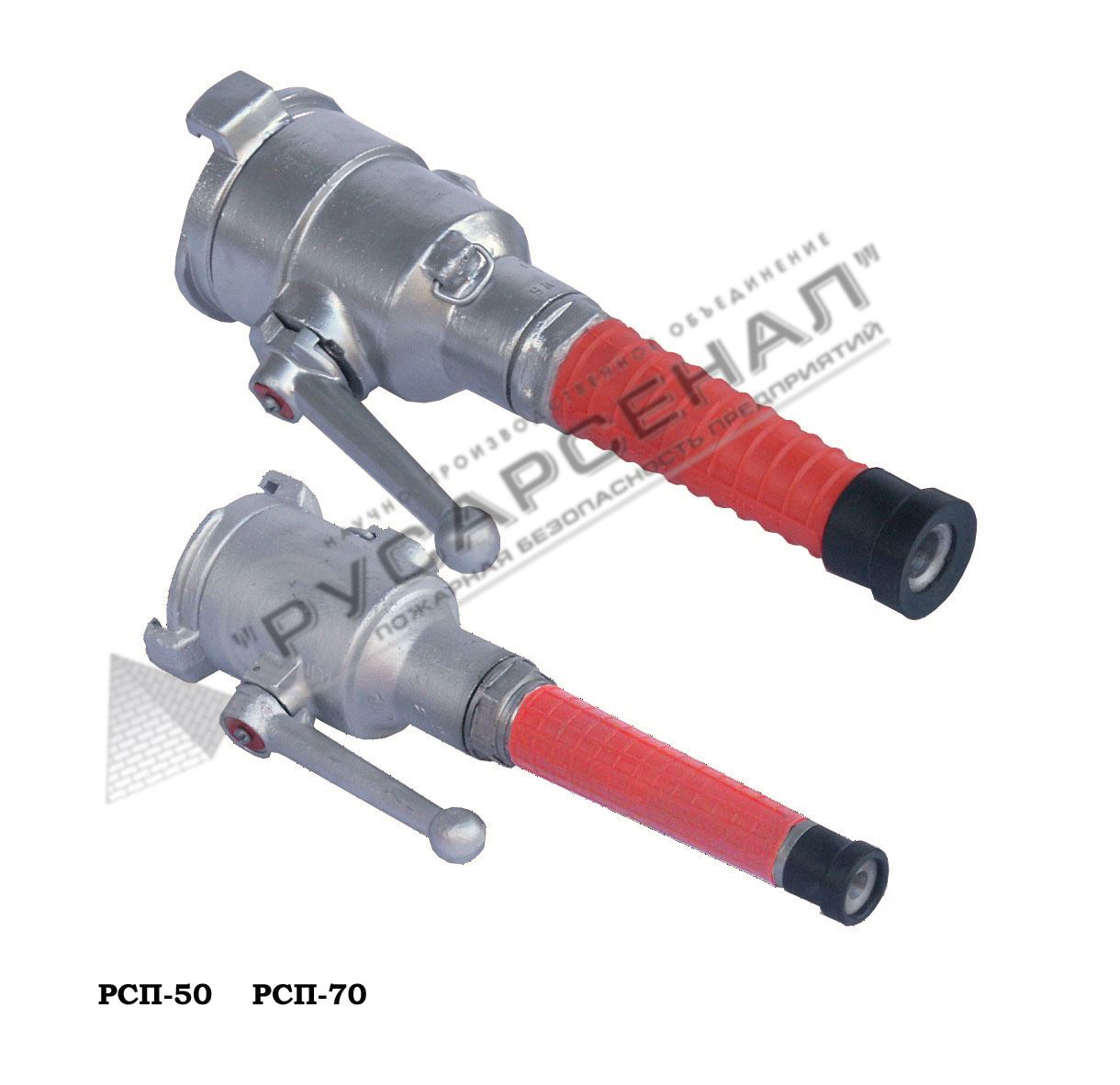 Ручные пожарные стволы: РС, РСК, РСП, РСКЗ, ОРТ и СВП оптом от ...