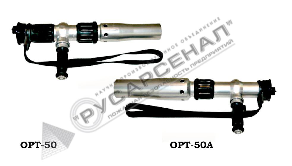 Ручные пожарные стволы: РС, РСК, РСП, РСКЗ, ОРТ и СВП оптом от ...