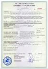 Сертификат на стволы РС-50-70А