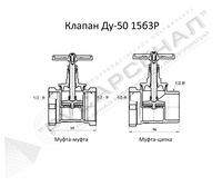 Устройство клапана Ду-50 15Б3Р Устройство клапана Ду-50 15Б3Р