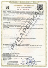 Сертификат на пожарные рукава Эксперт Сертификат на пожарные рукава Эксперт