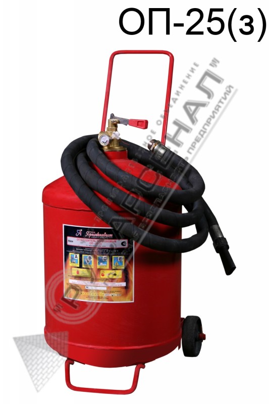 Порошковый огнетушитель ОП-25 оптом от производителя – НПО Русарсенал