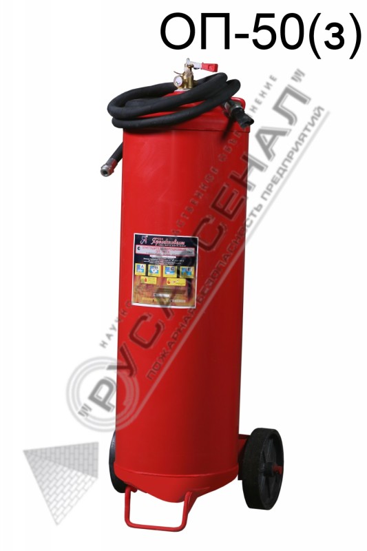 Порошковый огнетушитель ОП-50 оптом от производителя – НПО Русарсенал