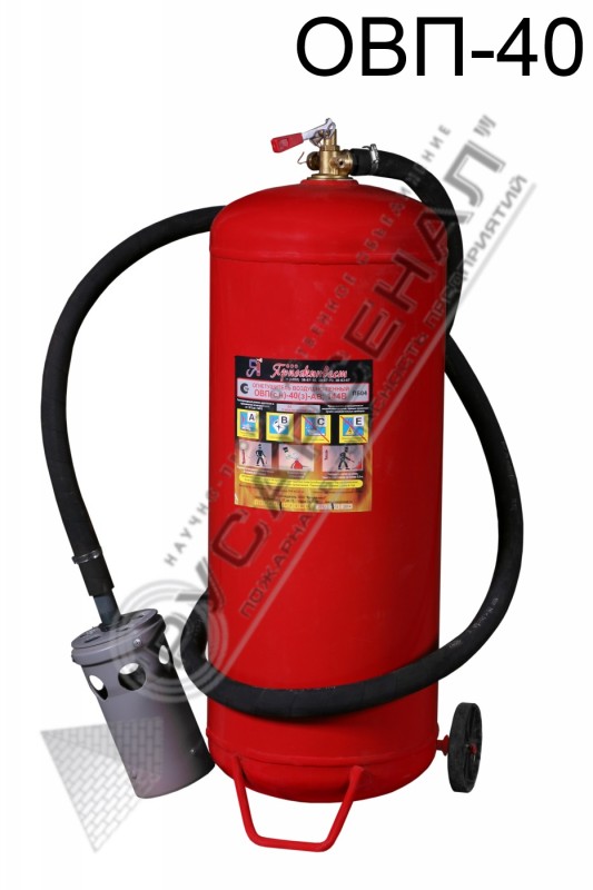 Воздушно-пенный огнетушитель ОВП-40 (ОВП-50) оптом от производителя ...