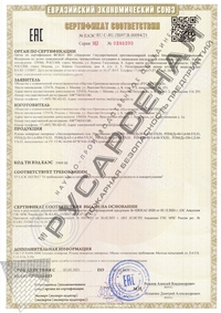Сертификат Латексированный 25-90-150 мм EAS-1