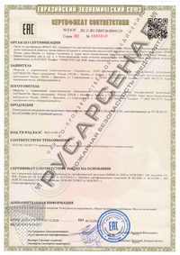 сертификат ОВЭ-25-1