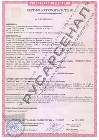 Сертификат ОВЭ 40-100